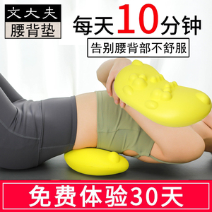 文大夫护腰垫腰枕背部按摩垫靠垫