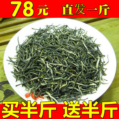 现货浓香2024新茶春茶保康茗茶毛尖绿茶襄阳高香茶手工茶一级清茶