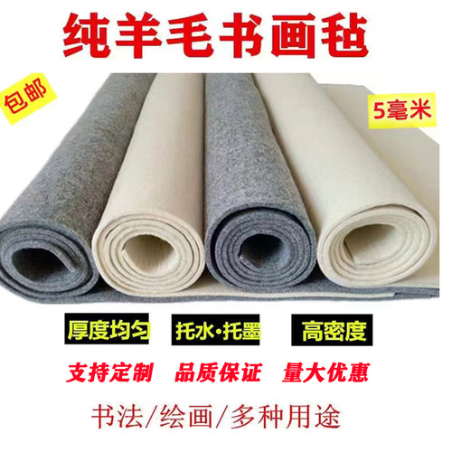 加厚书画毛毡垫书法毡垫学生毛笔练字垫宣纸国绘画桌布垫支持定制