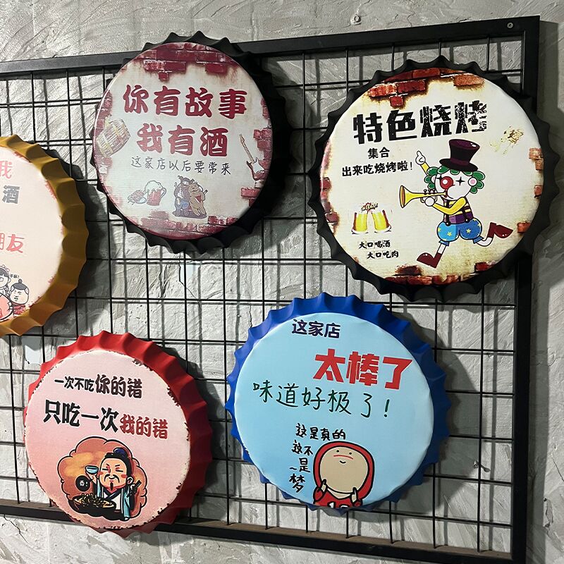 复古创意瓶盖啤酒盖装饰品餐厅烧烤店饭店墙面墙上挂件墙饰挂画图片