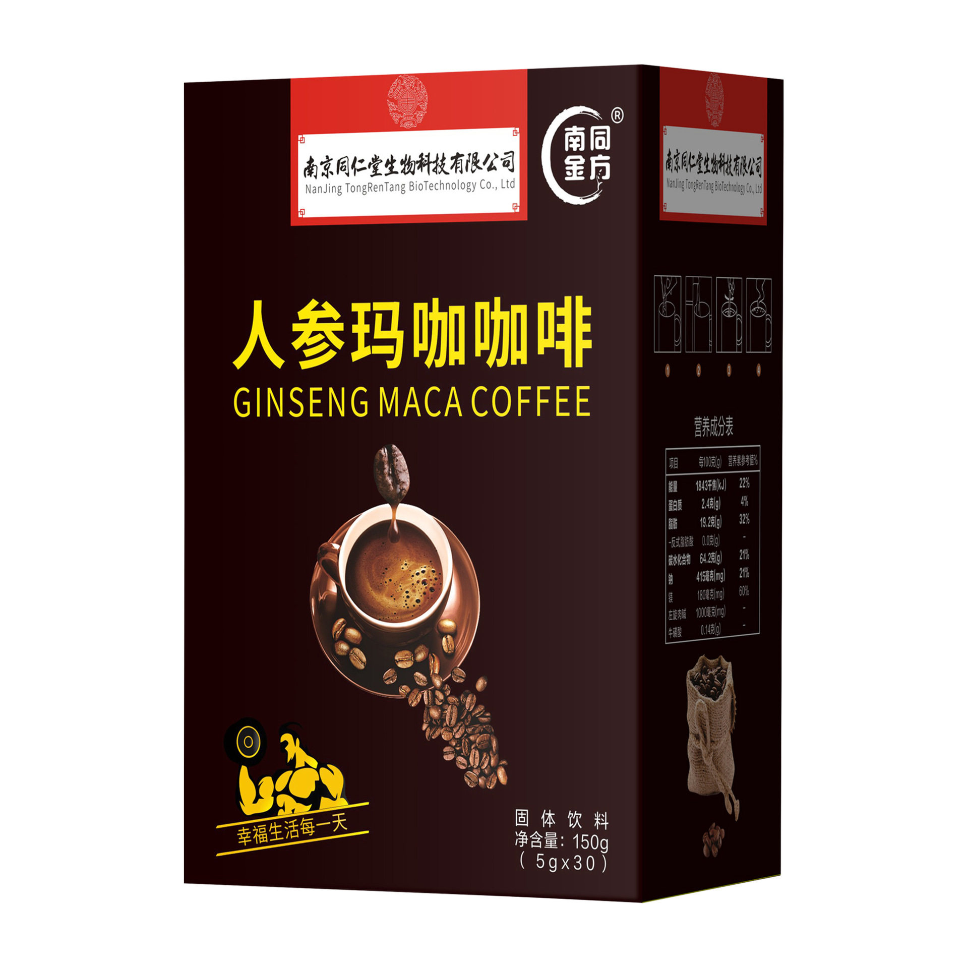 南京同仁堂男性用咖啡能量黑玛咖人参玛咖咖啡速溶30袋实惠装现货