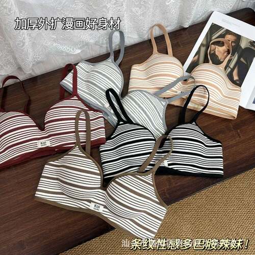 韩系条纹内衣女士小胸聚拢显大收副乳防下垂新款加厚无痕文胸罩