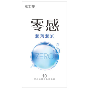 杰士邦ZERO零感·超薄超润10片装夫妻计生情趣用品超滑避孕套成人