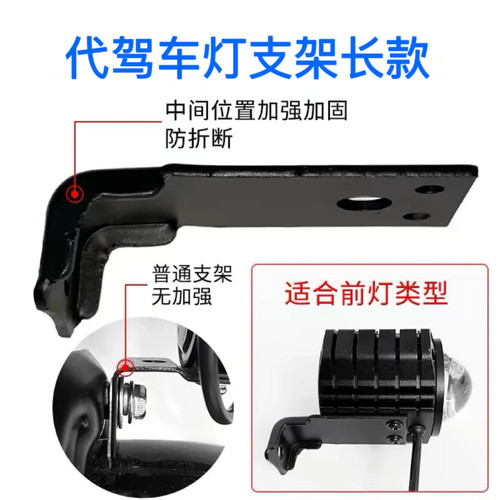 激光炮大灯支架代驾车JYGD激扬大灯支架加厚电动折叠车灯底座配件
