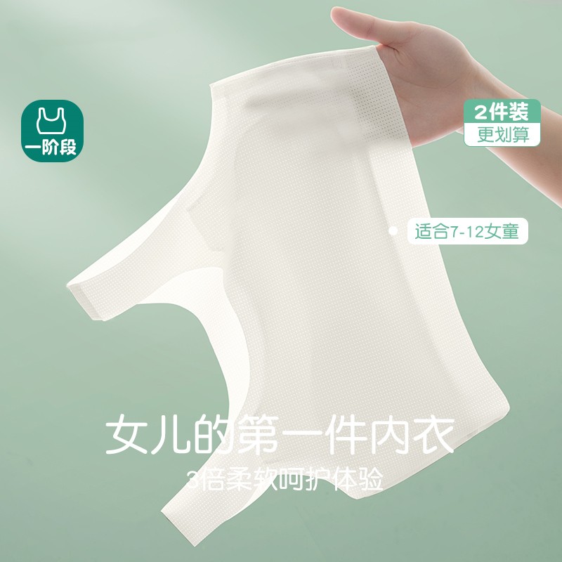 女童内衣发育期12岁少女文胸小学生儿童10岁女孩一阶段内穿小背心