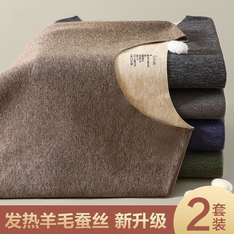 保暖内衣男秋衣秋裤套装加厚加绒德发热无痕打底棉毛衫冬上衣
