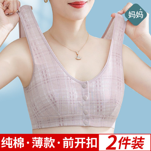 妈妈内衣前扣文胸无钢圈中年妇女背心式夏季薄款中老年人纯棉胸罩