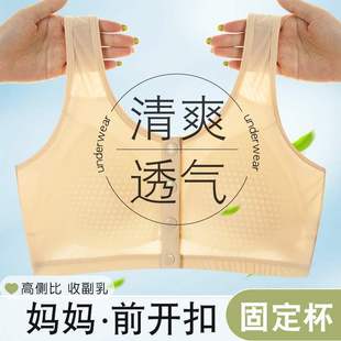 胸罩夏季 妈妈内衣女前扣文胸无钢圈中老年人冰丝无痕妇女背心式 薄