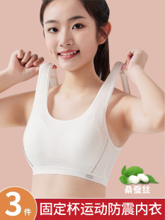 少女文胸学生运动内衣女大童防震背心发育期15岁初中高中生青春期