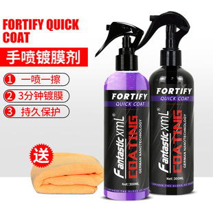 汽车纳米镀膜剂车漆水蜡纳米喷雾镀膜微镀晶纳米汽车镀膜去氧化剂