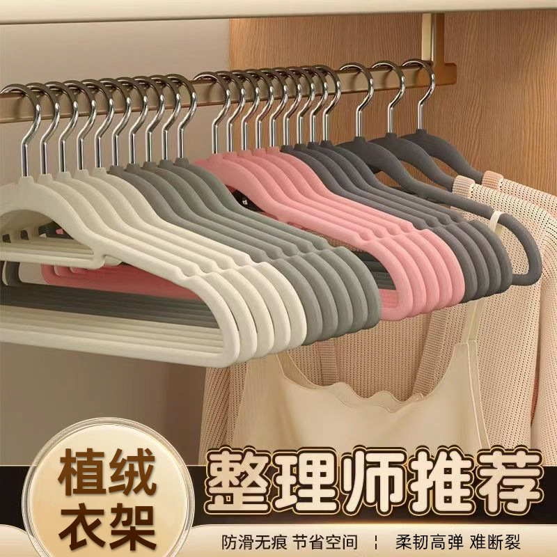 植绒衣架家用挂衣服防肩角整理师专用的无痕防滑衣挂收纳架子衣撑