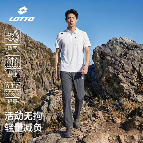 LOTTO乐途夏季款亲肤透气舒适速干凉感男女同款POLO杉运动裤套装