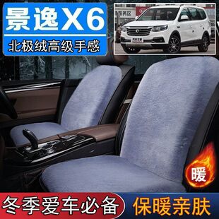 行景逸X6专用毛绒坐垫汽车座椅垫套冬季 短毛垫子保暖单片仿兔毛羊