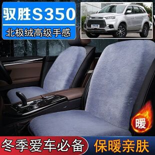 江铃驭胜S350专用毛绒坐垫汽车座椅垫套冬季 短毛垫子保暖单片仿兔