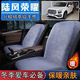 陆荣曜专用毛绒坐垫汽车座椅垫套冬季 短毛垫子保暖单片仿兔毛羊毛