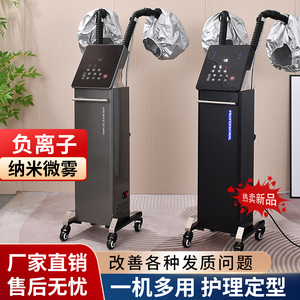 头发养护仪头发护理机器