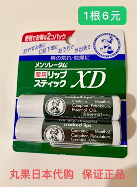正品日本近江兄弟润唇膏滋润保湿