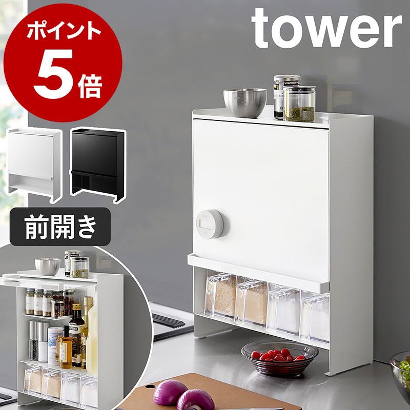 日本 YAMAZAKI山崎实业tower 厨房大容量翻盖式调味罐收纳盒