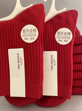 红袜子本命年纯棉男女秋冬款双针中筒袜新年全棉结婚情侣红色长袜