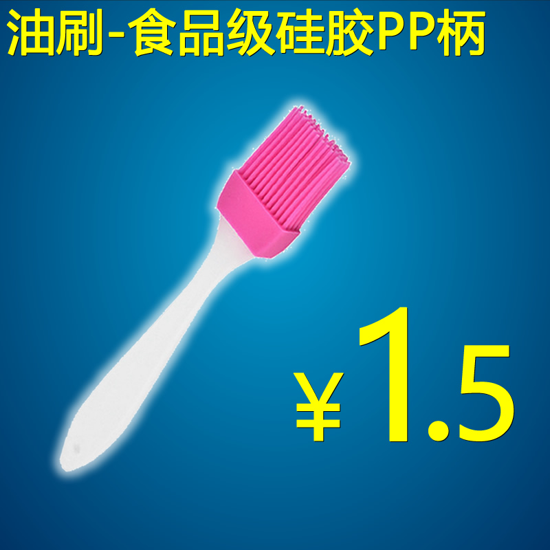 硅胶油刷子厨房烙煎饼烘焙油刷烧烤刷家用食品级硅胶PP5 厨房/烹饪用具 烧烤刷 原图主图