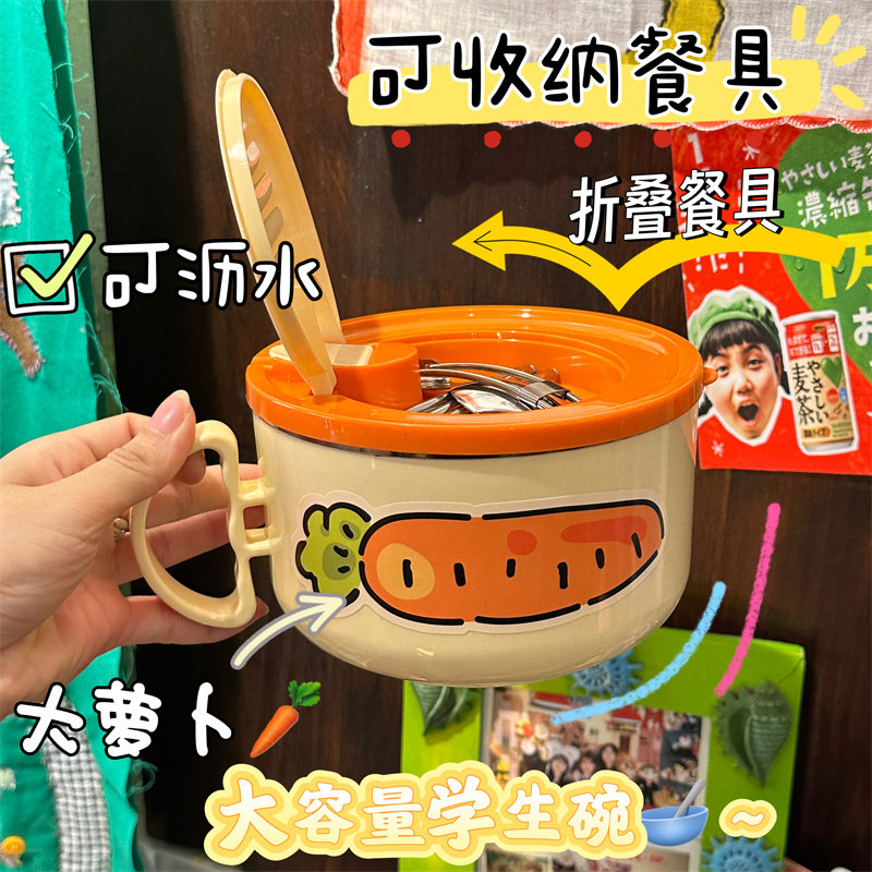 小萝卜不锈钢ins学生宿舍沥水大容量带盖可爱泡面304饭盒碗折叠