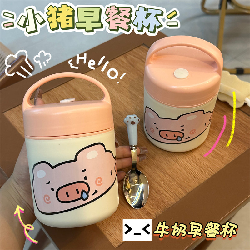 捏只猪304不锈钢豆浆燕麦牛奶早餐杯手提学生水杯族便捷餐杯