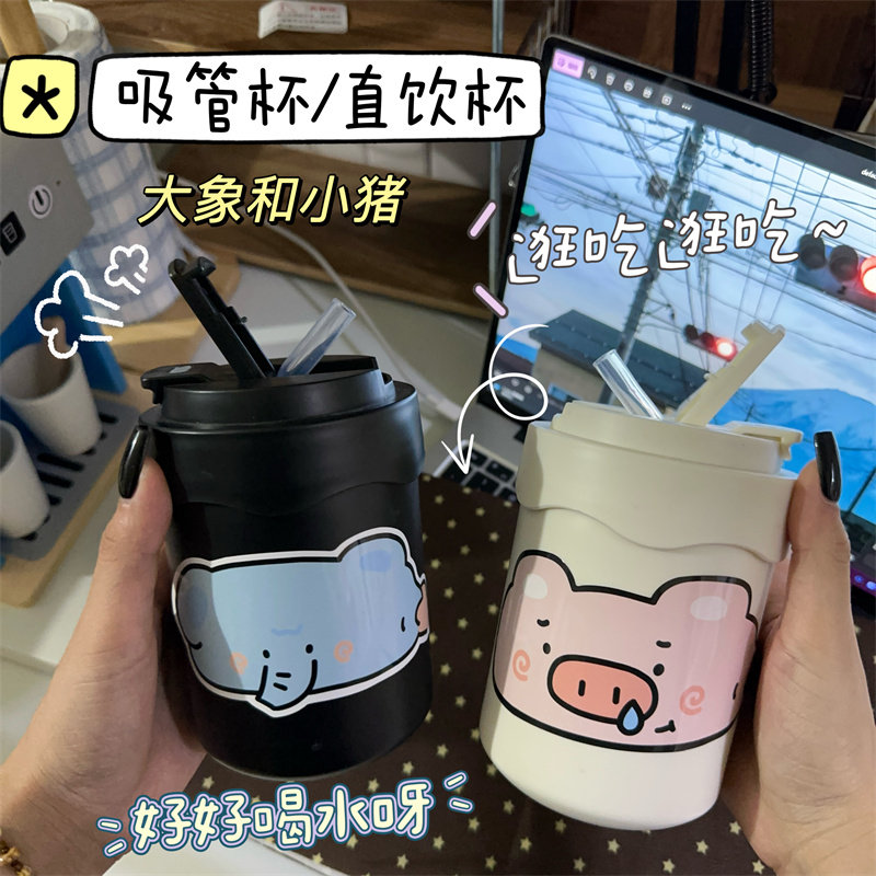 小猪学生吸管饮杯304不锈钢便捷咖啡杯牛奶高颜值水杯随手塑料杯