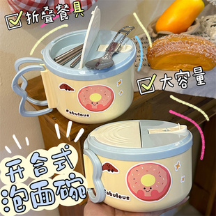 甜甜圈吃饭泡面碗带盖可爱学生宿舍304不锈钢沥水大容量碗筷饭盒