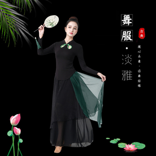新款古典舞练功服女中国风滴水领旗袍上衣舞蹈裙裤飘逸演出服套装