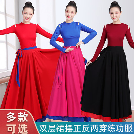 舞蹈服双层练习裙蒙古舞裙演出服大摆裙广场舞表演服教师基训套装