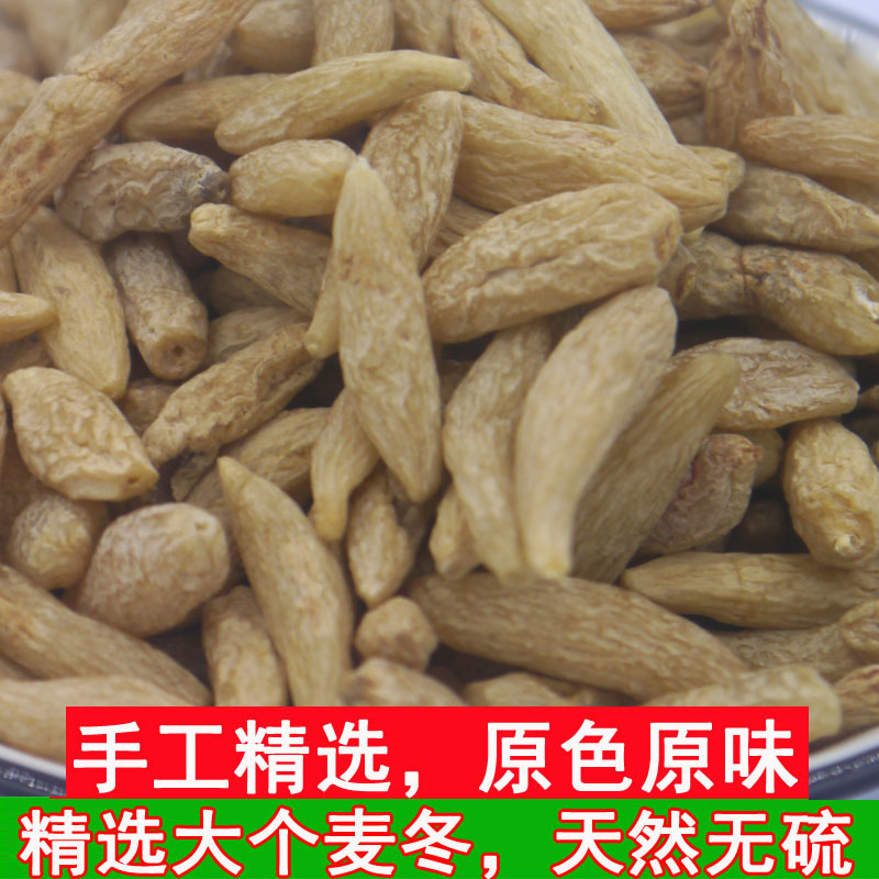 麦冬泡茶凉茶麦门冬半斤