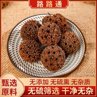 中药材路路通 九孔子 枫香果 枫球子 枫树球 通经活络500克包邮