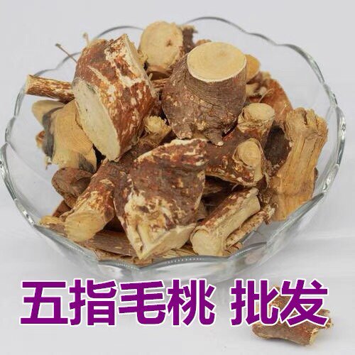 广西五指毛桃根切块五指牛奶五爪龙500g中药材煲汤可搭土茯苓