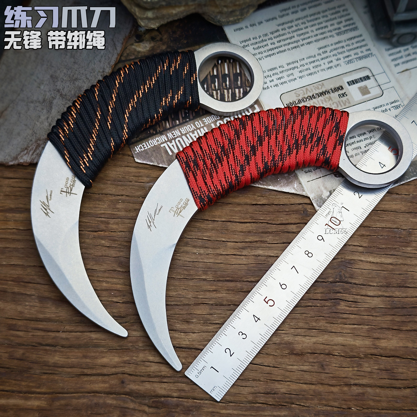 汉森练习爪子刀带绑绳未开刃训练爪刀户外刀具花式爪弯刀随身csgo