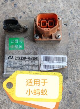 奥特佳电动压缩机控制器E26A拆车件适用于小蚂蚁EQ瑞虎3x艾瑞泽5e