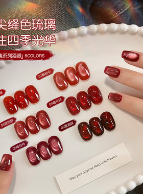 绛离集猫眼指甲油胶2026年新款秋冬显白酒红色玻璃珠美店套装