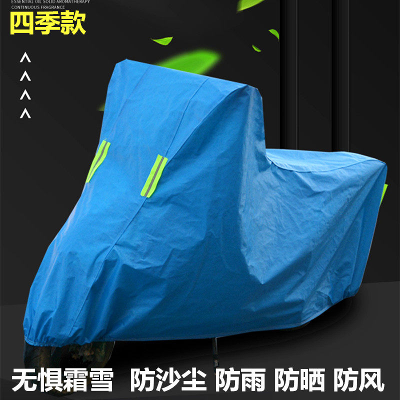 适用于：电动车、女装车、男装车