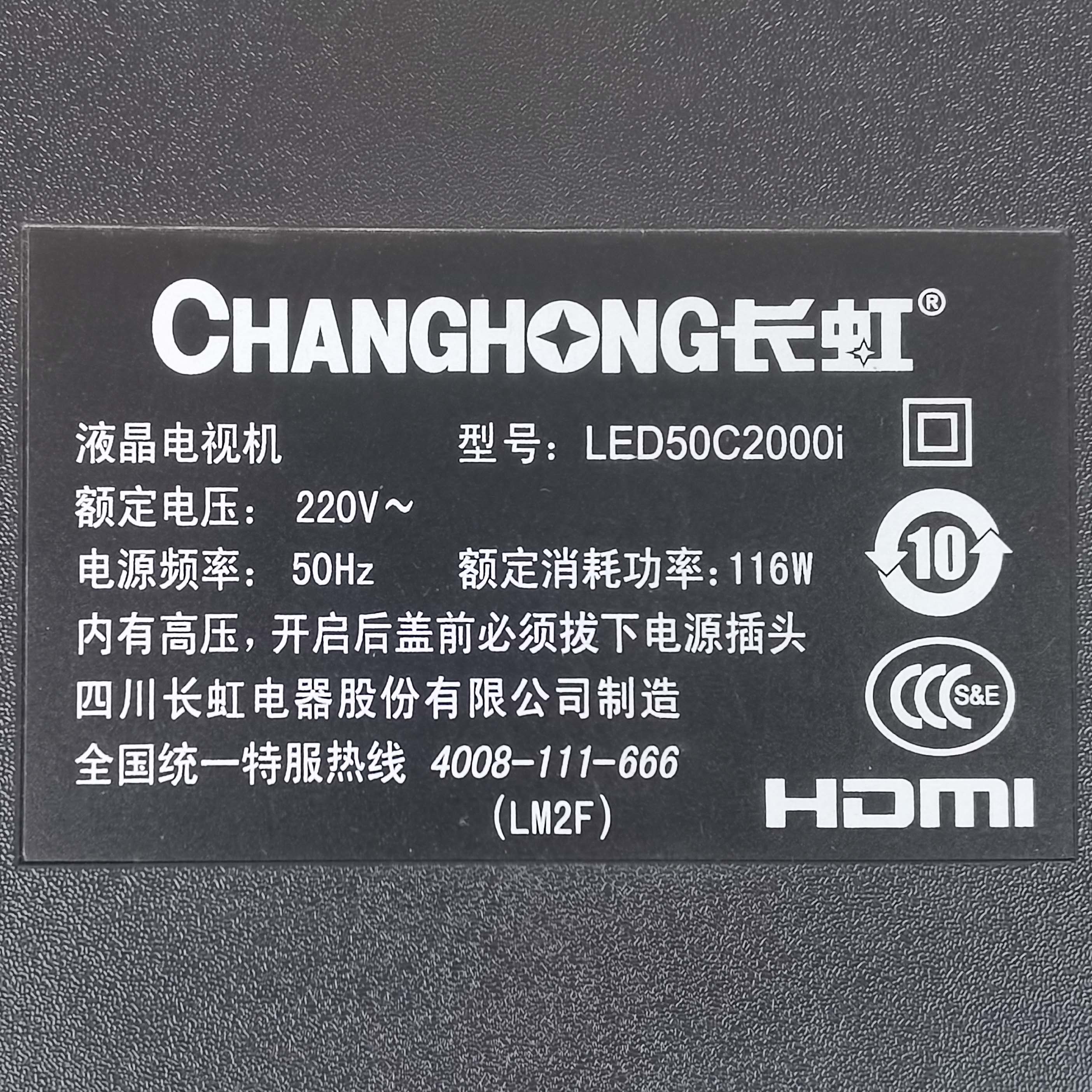 长虹LED50C2000i原装拆机电源板主板逻辑板灯条按键遥控头屏线