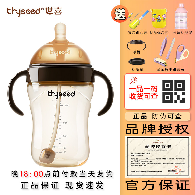 世喜宝宝大容量奶瓶PPSU耐摔宽口径新生婴儿防呛防胀气奶瓶带手柄