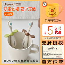 世喜儿童牙刷宝宝婴幼儿0到3岁一1-2三周岁半的乳牙软毛专用小支