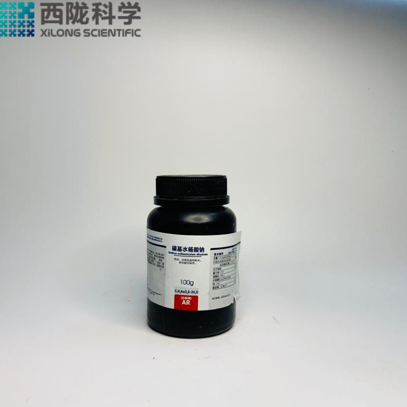 磺基水杨酸钠分析纯ar100g磺柳酸钠西陇科学实验用品化学试剂原料