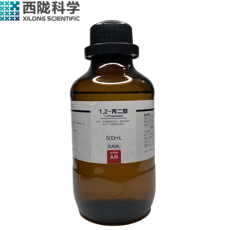 丙二醇分析纯试剂西陇正品