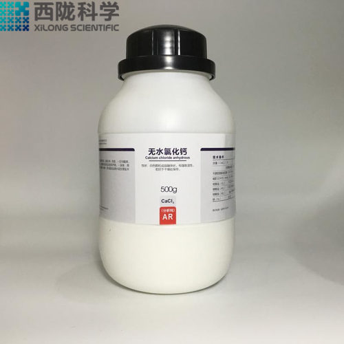 无水氯化钙分析纯西陇科学
