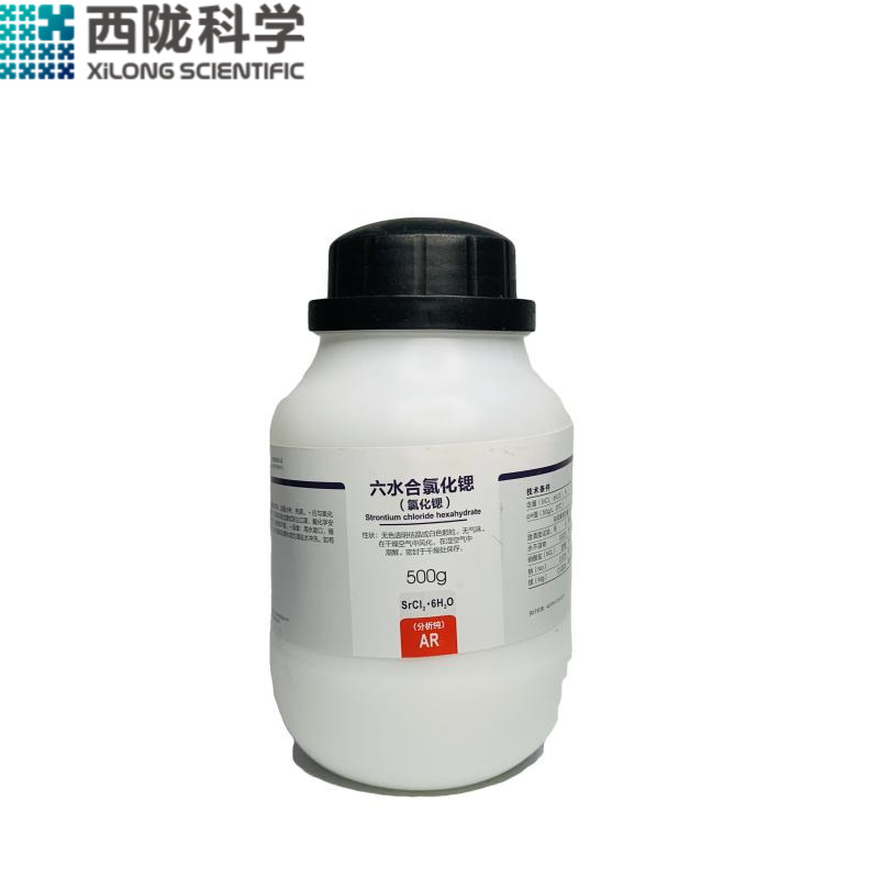 氯化锶化学试剂西陇科学