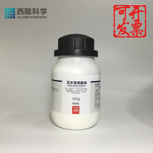 无水亚硫酸钠分析纯AR500g西陇科学化工D-76胶片显影剂实验耗材 - 封面