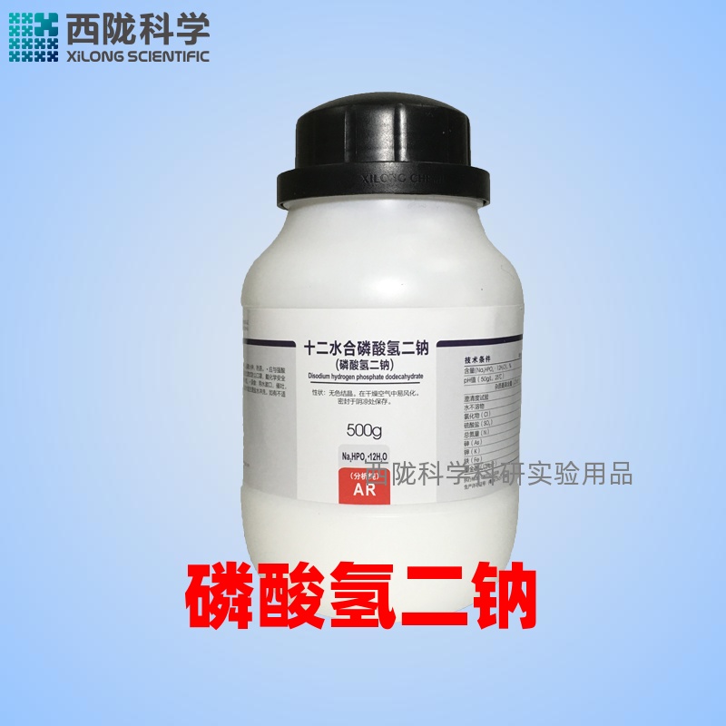 磷酸氢二钠 西陇科学化工分析纯ar十二水合磷酸氢二钠500g克