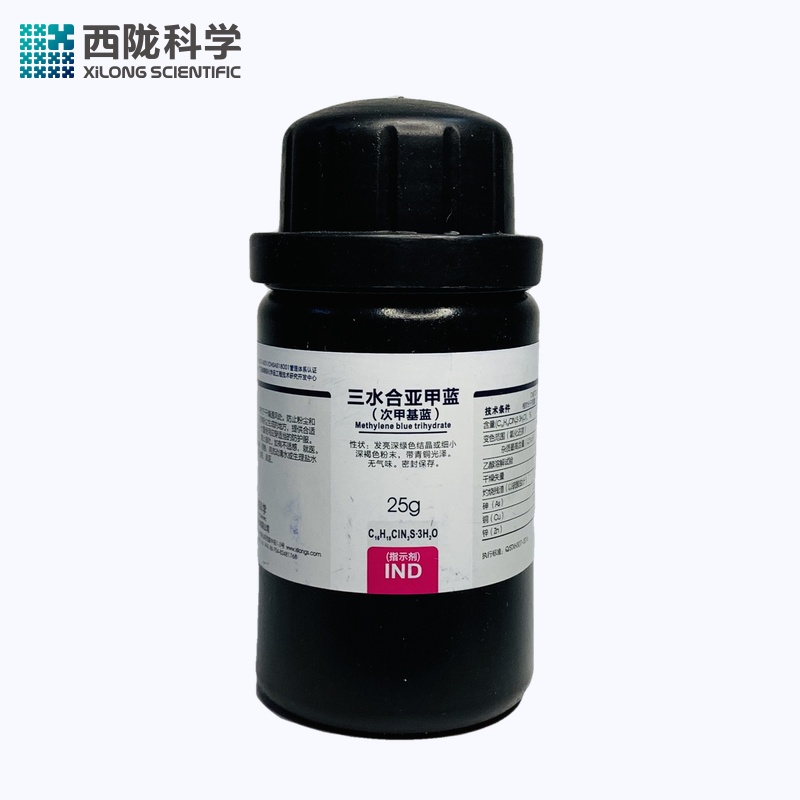 次甲基蓝西陇科学化学试剂25g