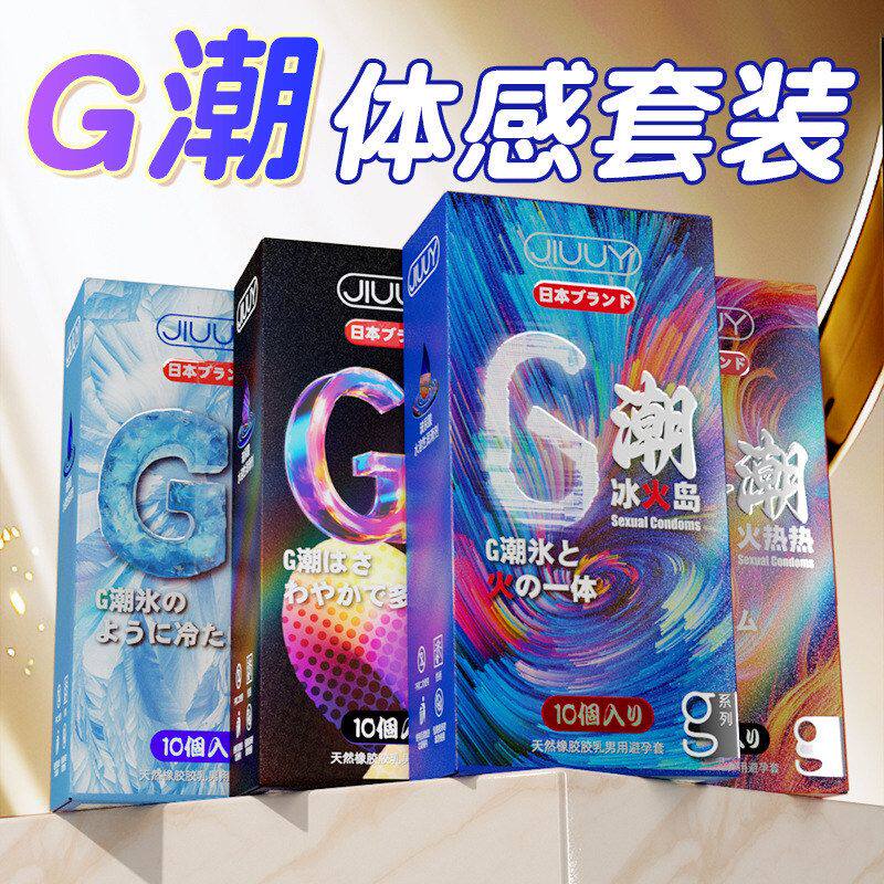 姬欲计生用品G点避孕套10支装避孕套