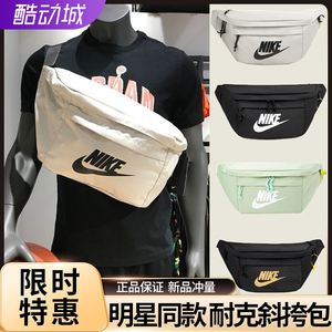 正品NIKE耐克斜挎包男女王一博同款运动腰包大容量单肩包胸BA5751