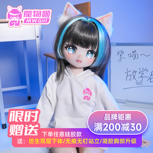 魔物姬85CM呆呆喵二次元实体硅胶娃娃等身动漫硅胶bjd人偶